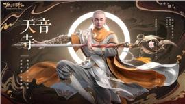 天龙八部私服便宜辅助